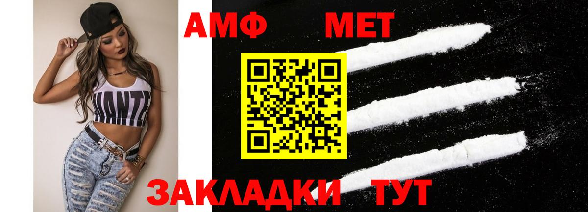 Амфетамин Premium Пушкино