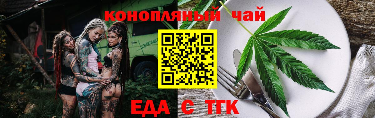Пушкино  Печенье с ТГК марихуана  Вход с VPN 