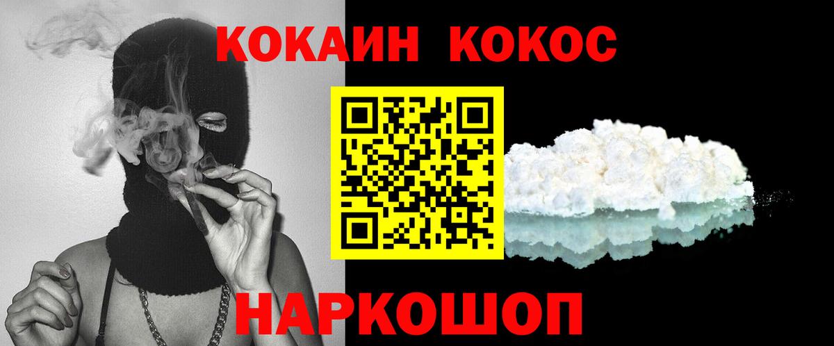 Кокаин VHQ  Вход с VPN  COCAIN VHQ  Кокаин  где найти наркотики  Пушкино 
