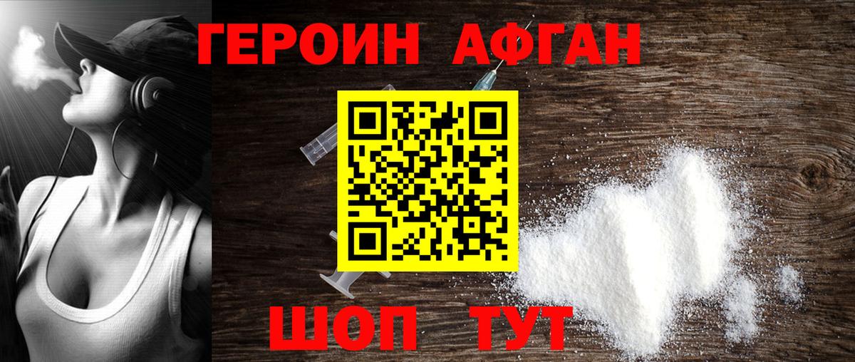 Пушкино  Героин герыч  Вход с VPN 