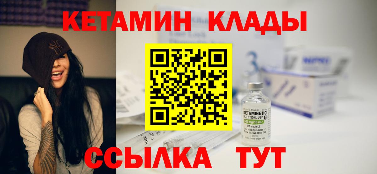 Кетамин ketamine Пушкино