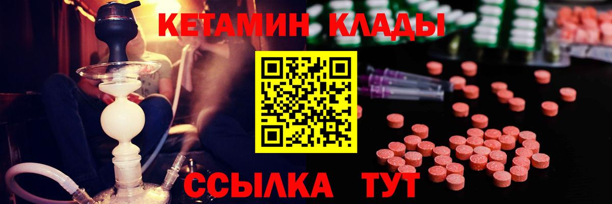 КЕТАМИН VHQ  КЕТАМИН VHQ  Вход с VPN  Пушкино 