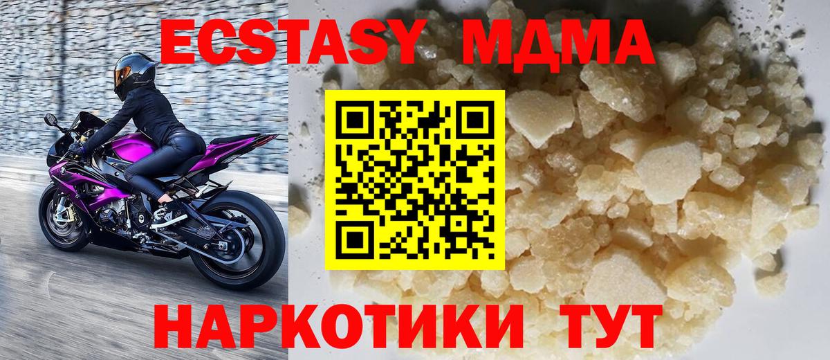 Пушкино  МДМА  Вход с VPN  МДМА crystal  МДМА кристаллы 