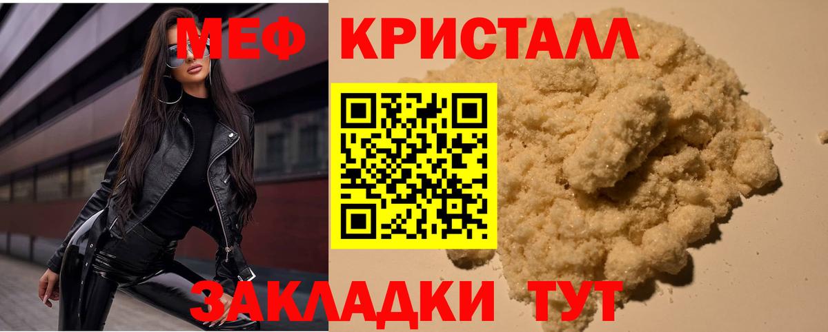 МЕФ  МЕФ 4 MMC  Вход с VPN  Мефедрон  Пушкино 
