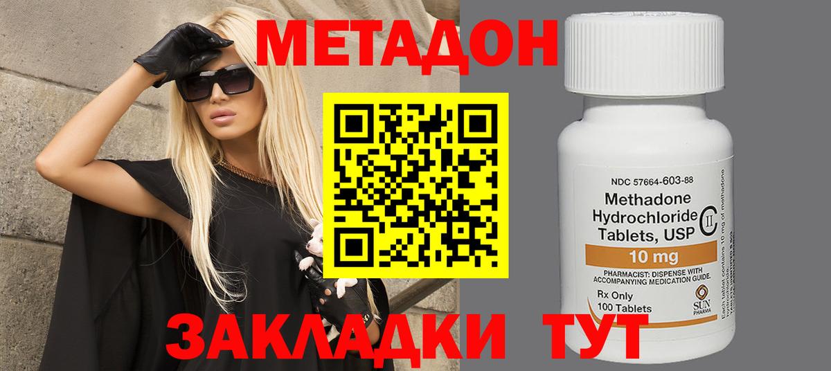 Пушкино  Метадон белоснежный  Вход с VPN  МЕГА ТОР  МЕТАДОН кристалл 