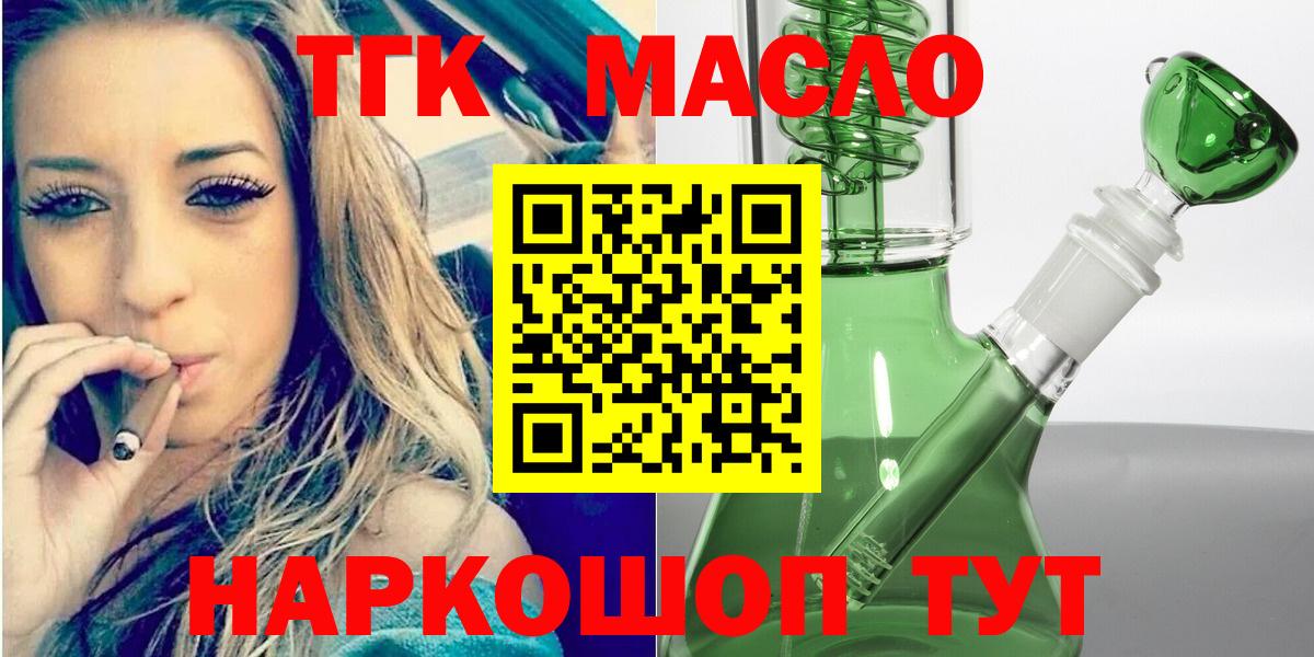 Пушкино  ТГК вейп с тгк  купить   Вход с VPN 